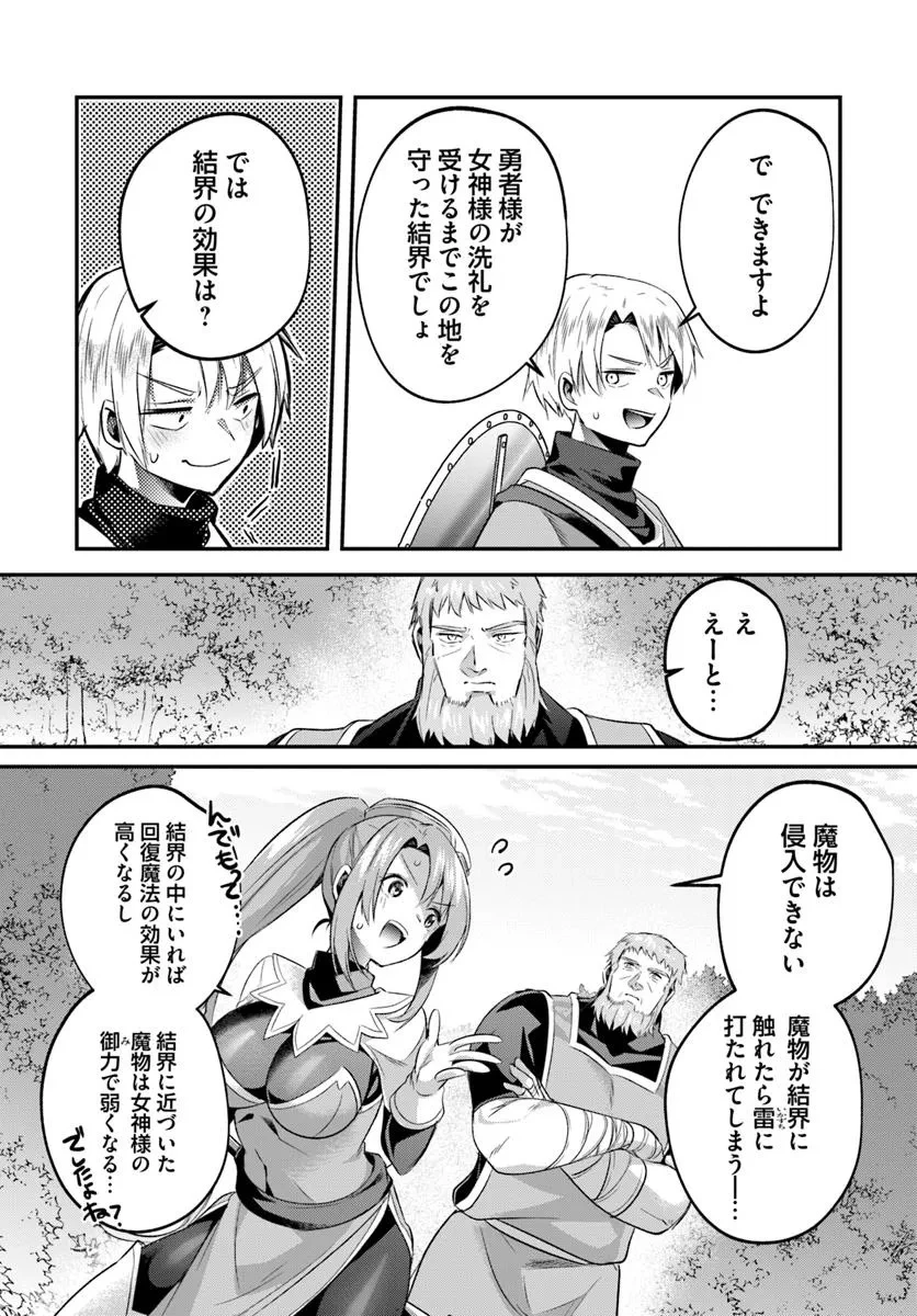淫靡な洞窟のその奥で 第41話 - 3