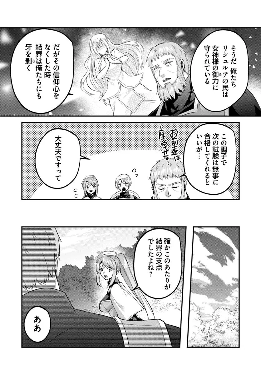 淫靡な洞窟のその奥で 第41話 - 4