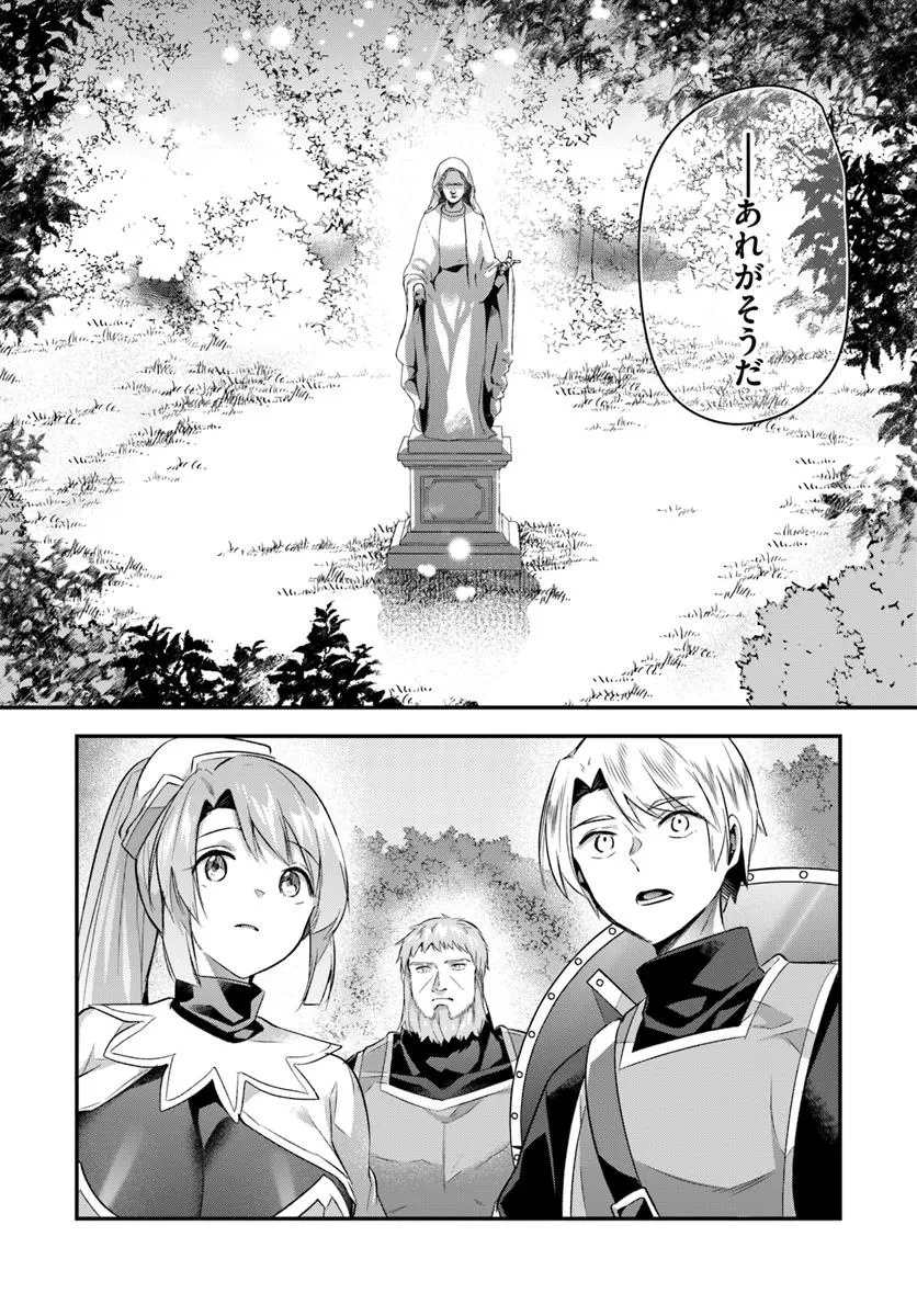 淫靡な洞窟のその奥で 第41話 - 5