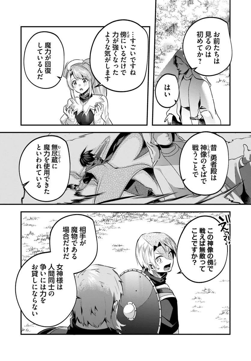 淫靡な洞窟のその奥で 第41話 - 6