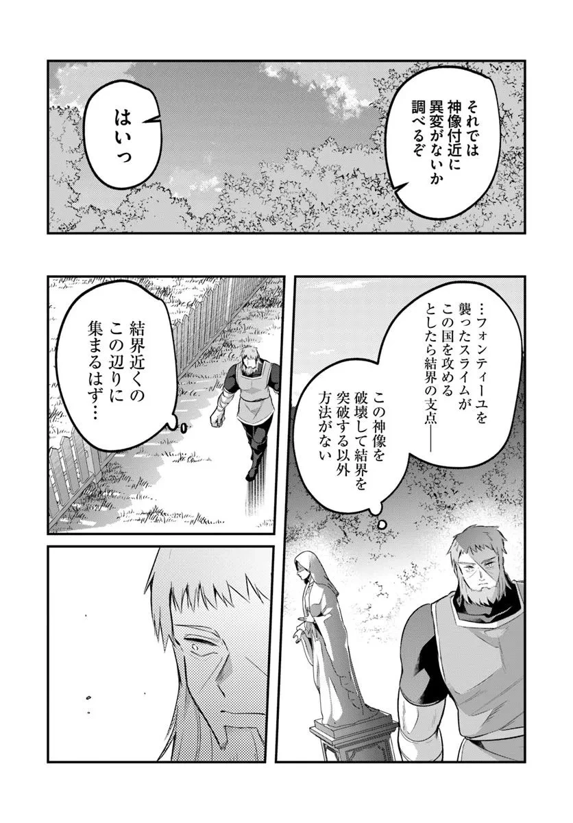 淫靡な洞窟のその奥で 第41話 - 7