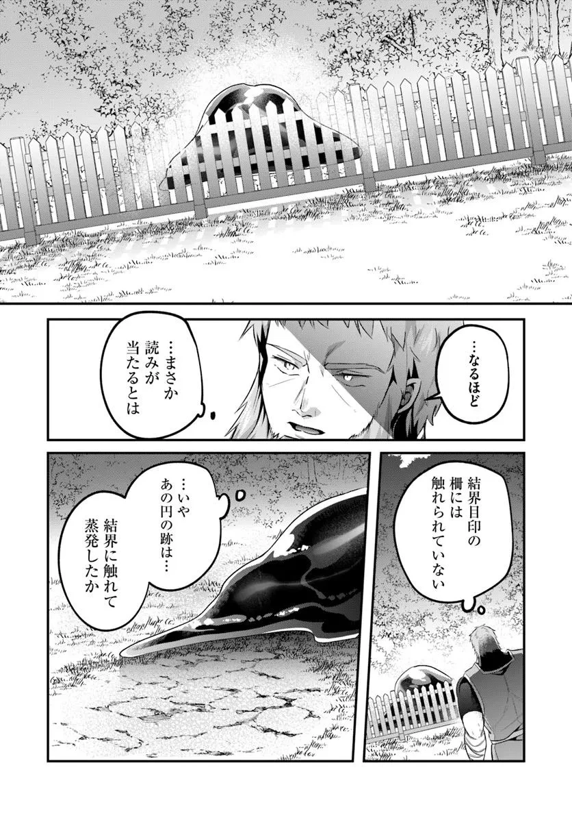 淫靡な洞窟のその奥で 第41話 - 8