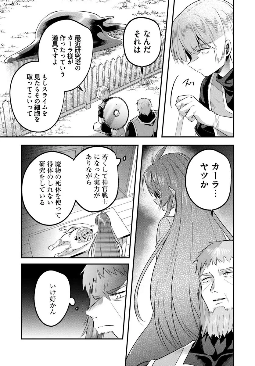 淫靡な洞窟のその奥で 第41話 - 10
