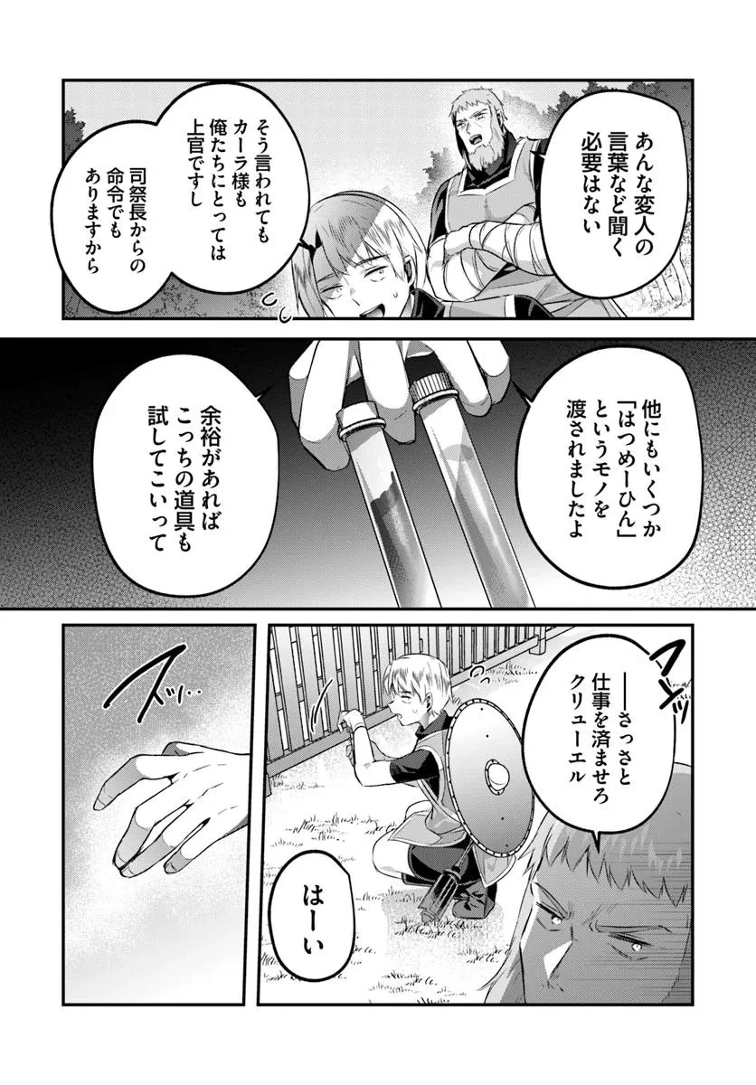 淫靡な洞窟のその奥で 第41話 - 11