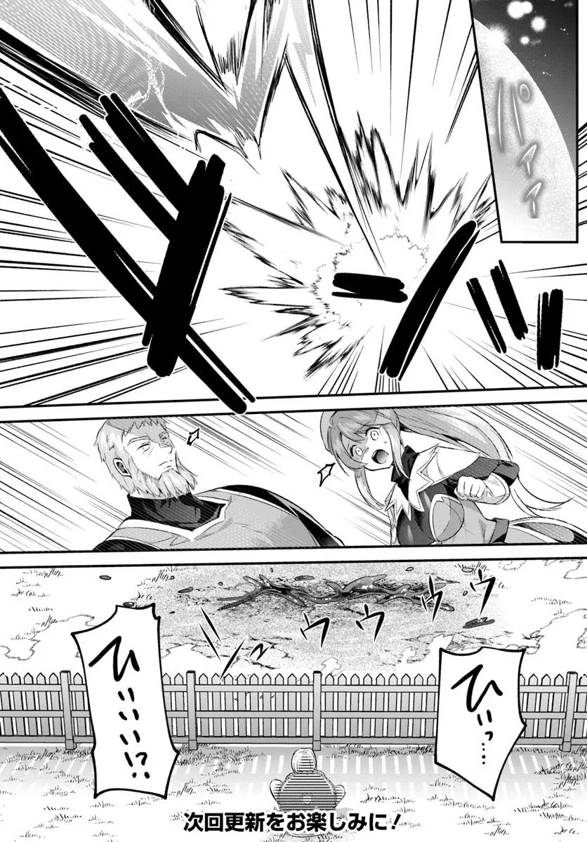 淫靡な洞窟のその奥で 第41話 - 13