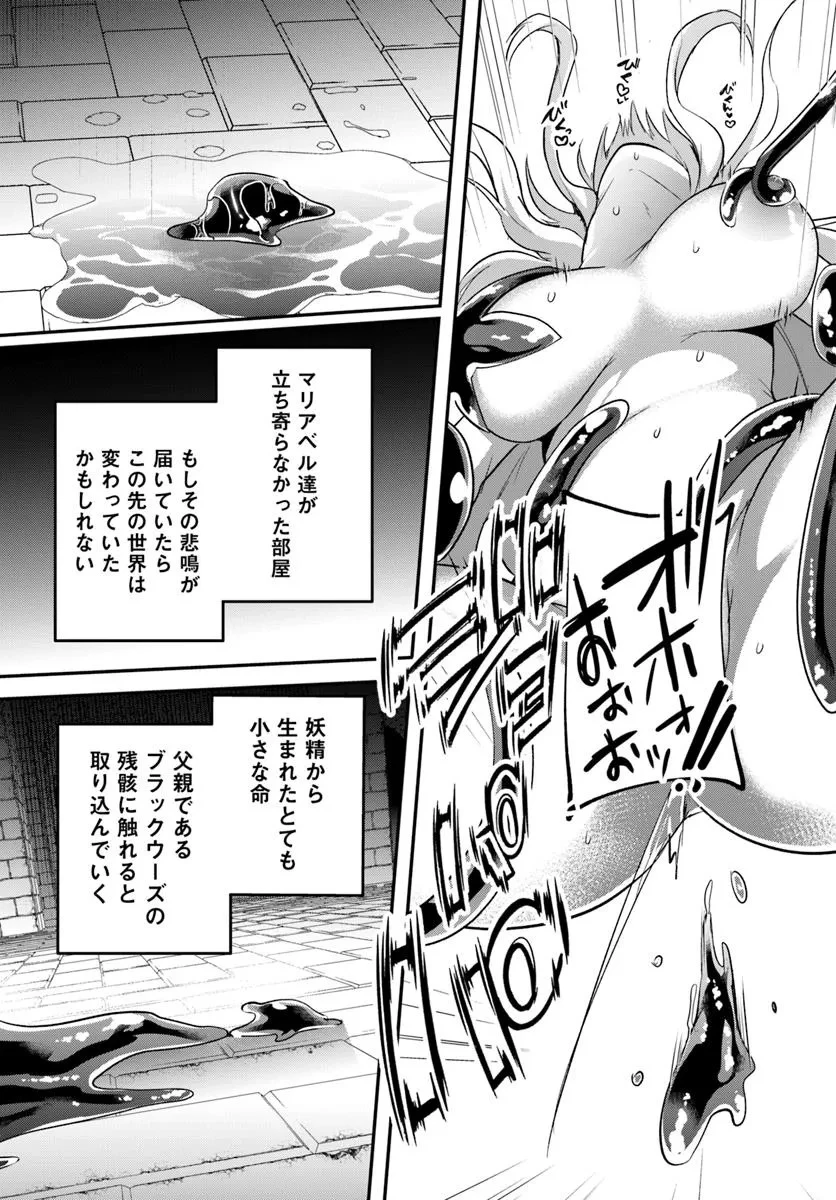 淫靡な洞窟のその奥で 第40話 - 3