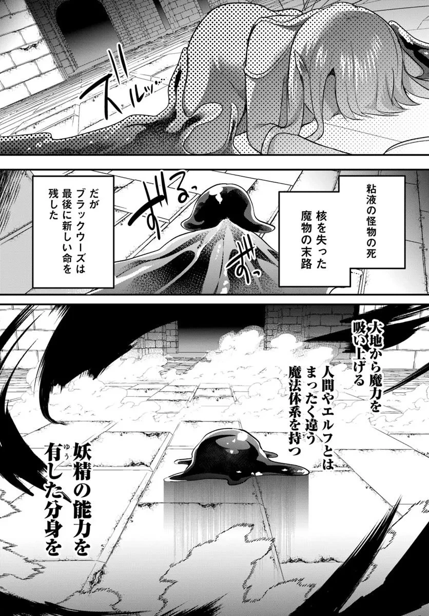 淫靡な洞窟のその奥で 第40話 - 4
