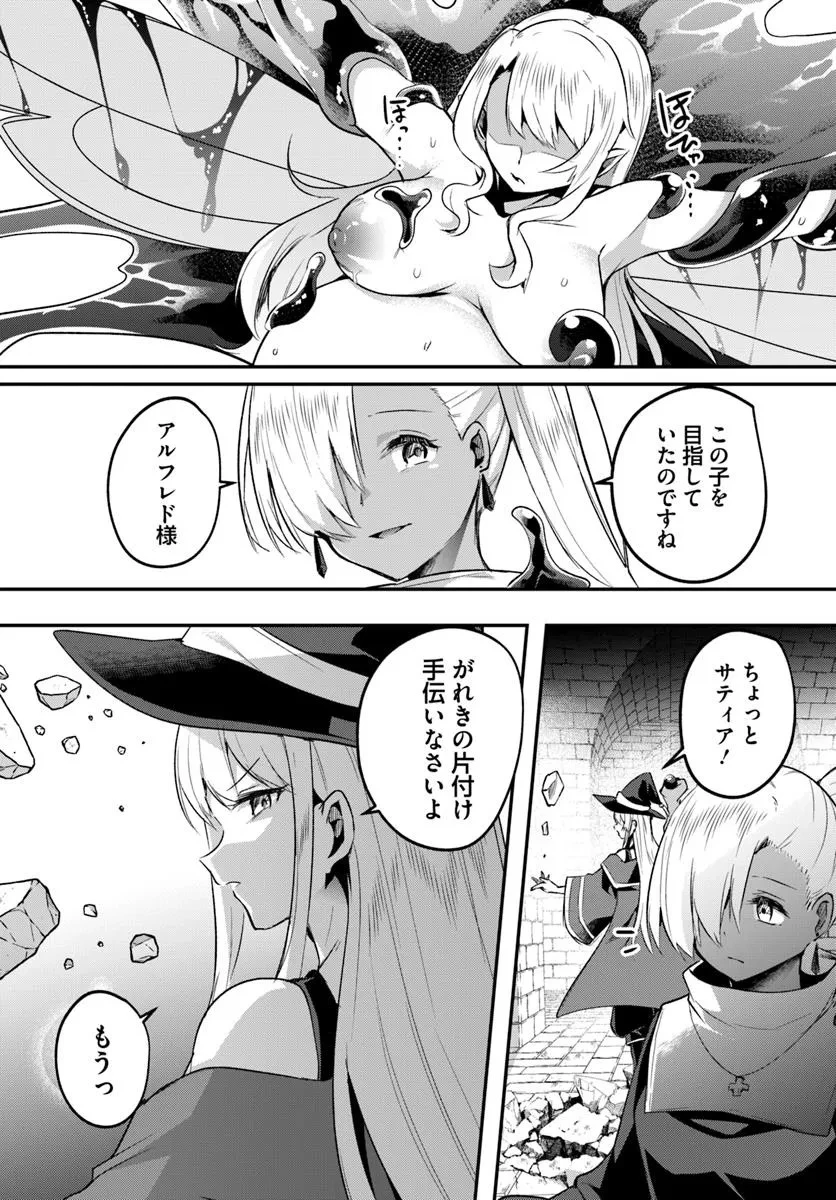 淫靡な洞窟のその奥で 第40話 - 6