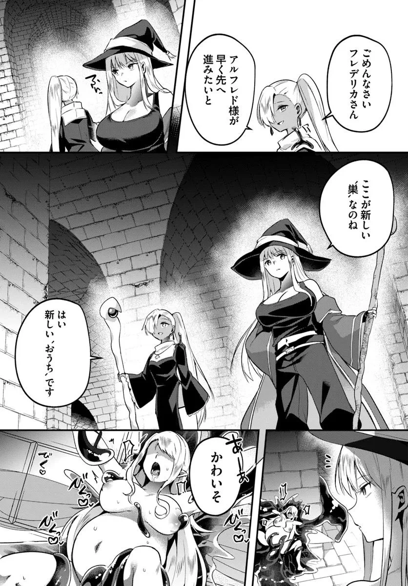 淫靡な洞窟のその奥で 第40話 - 7
