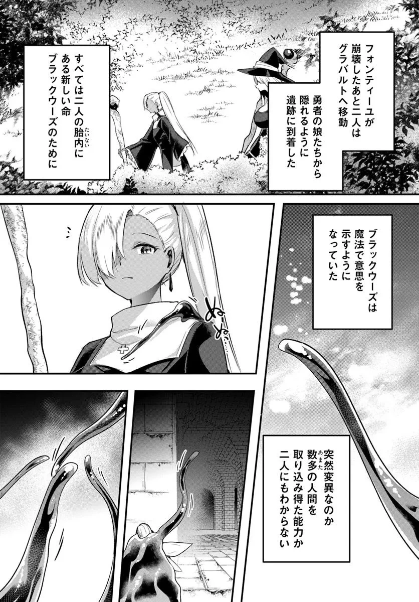 淫靡な洞窟のその奥で 第40話 - 8