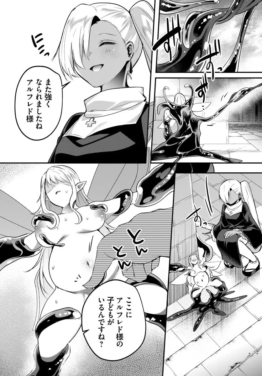 淫靡な洞窟のその奥で 第40話 - 9