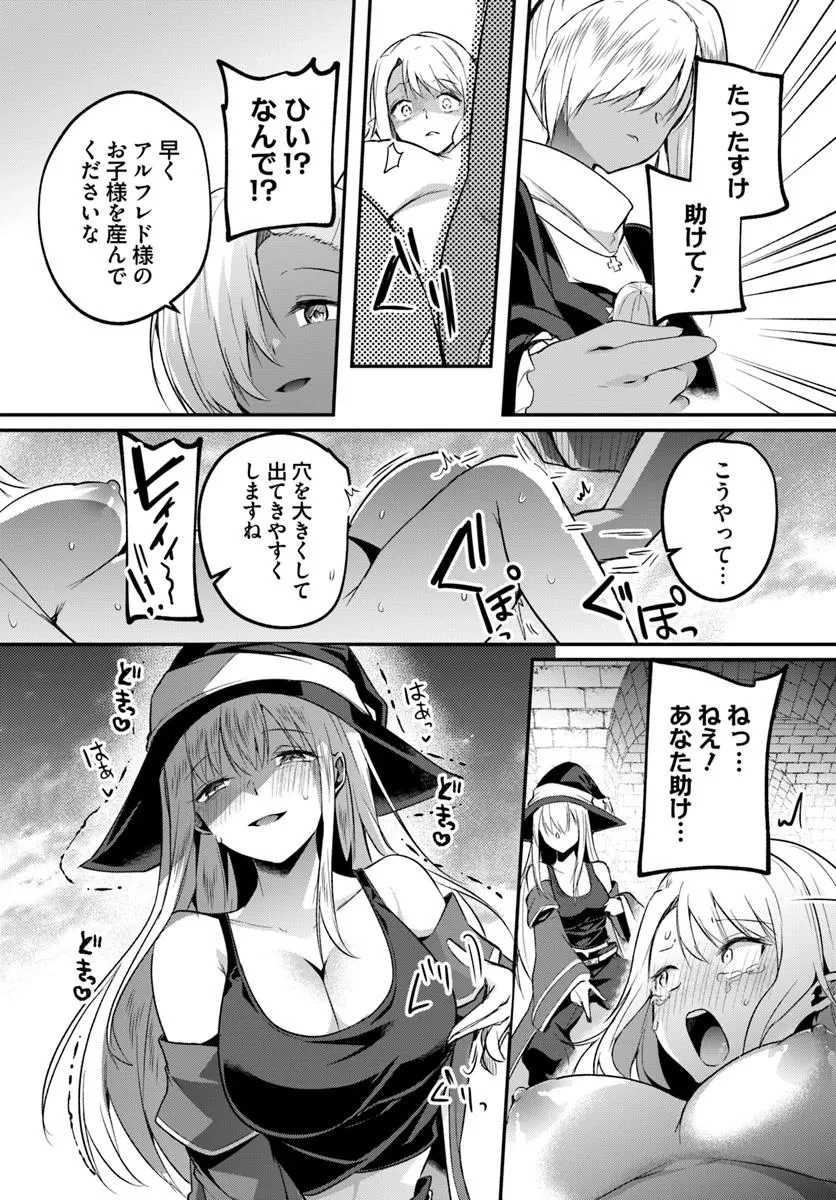 淫靡な洞窟のその奥で 第40話 - 11