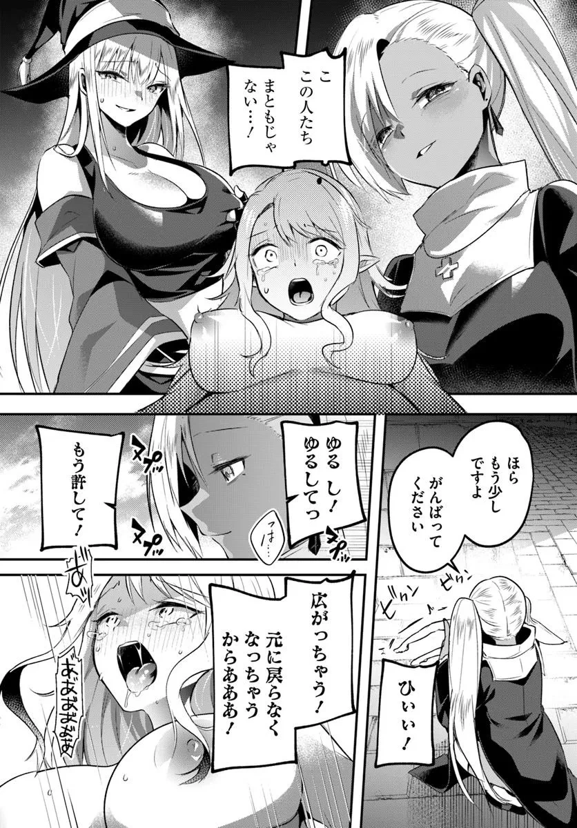淫靡な洞窟のその奥で 第40話 - 12
