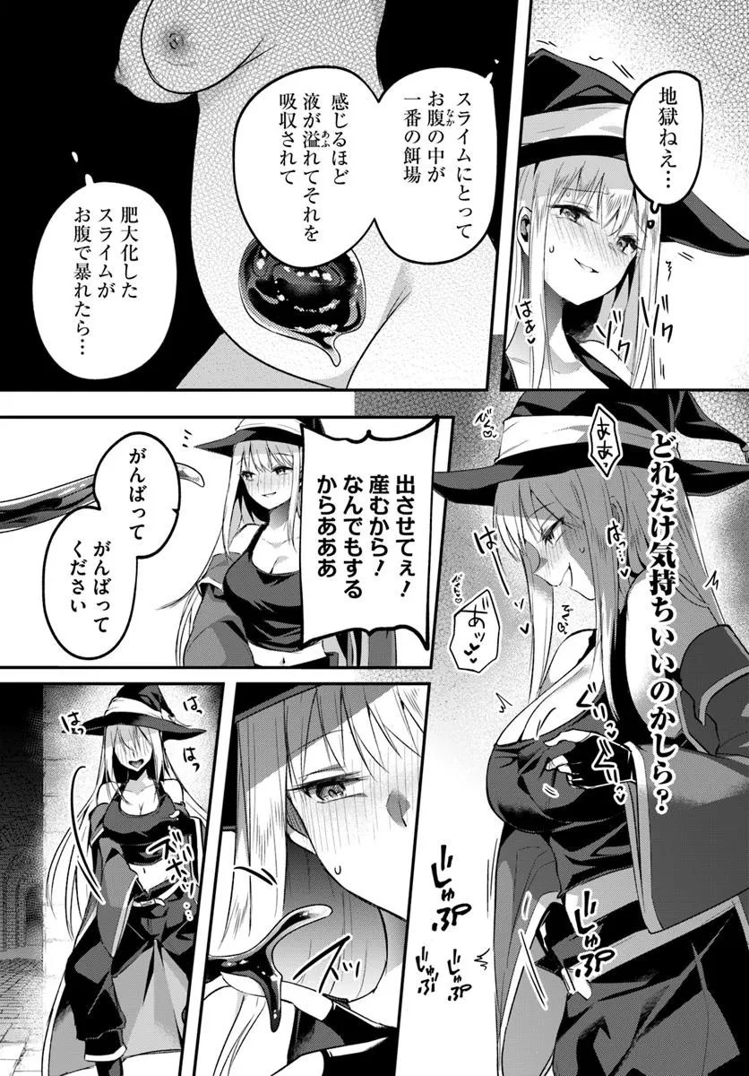 淫靡な洞窟のその奥で 第40話 - 13