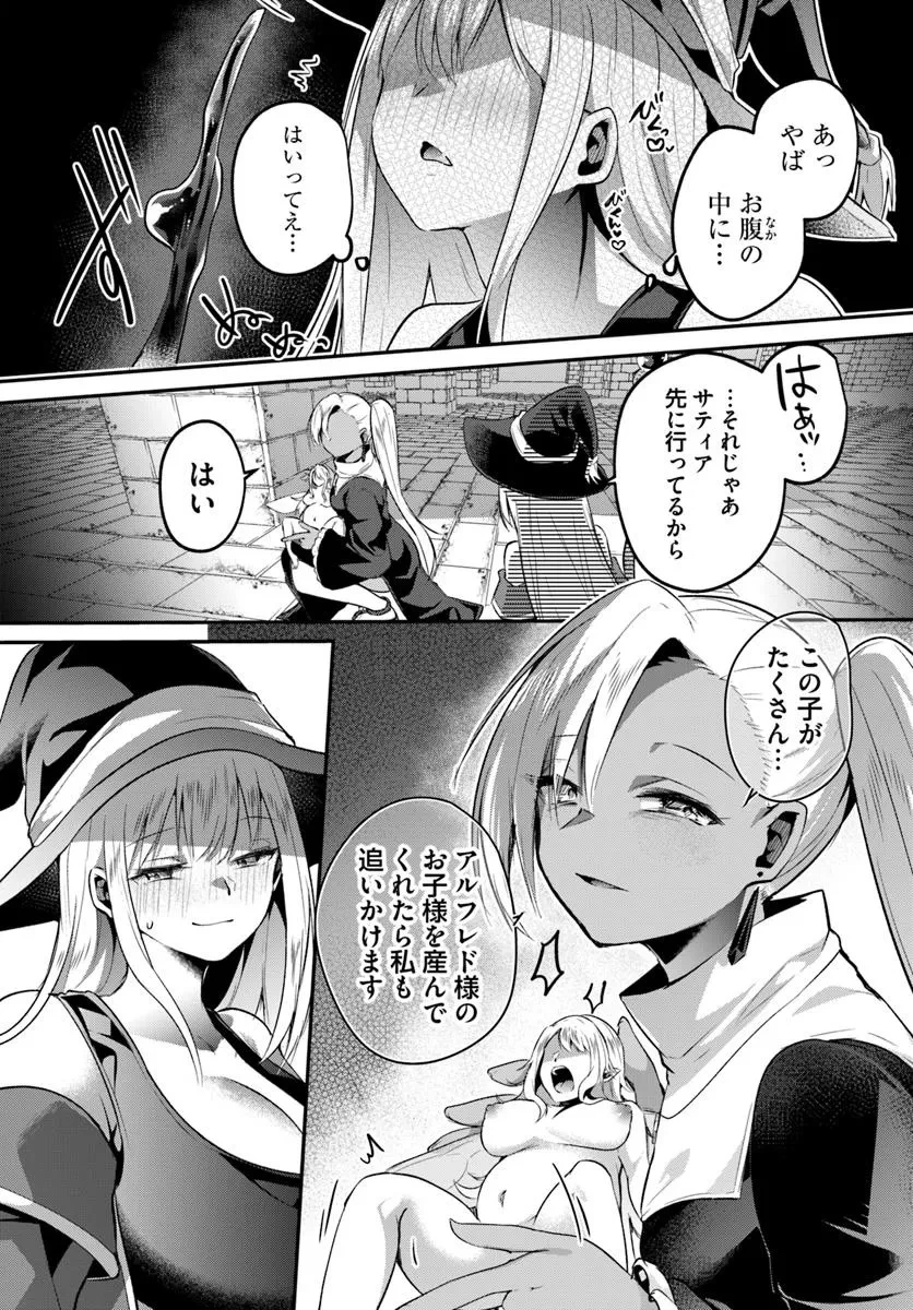 淫靡な洞窟のその奥で 第40話 - 14