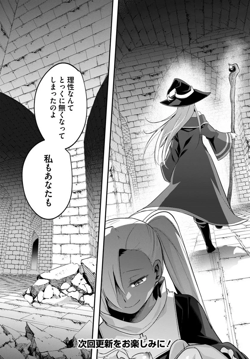 淫靡な洞窟のその奥で 第40話 - 15
