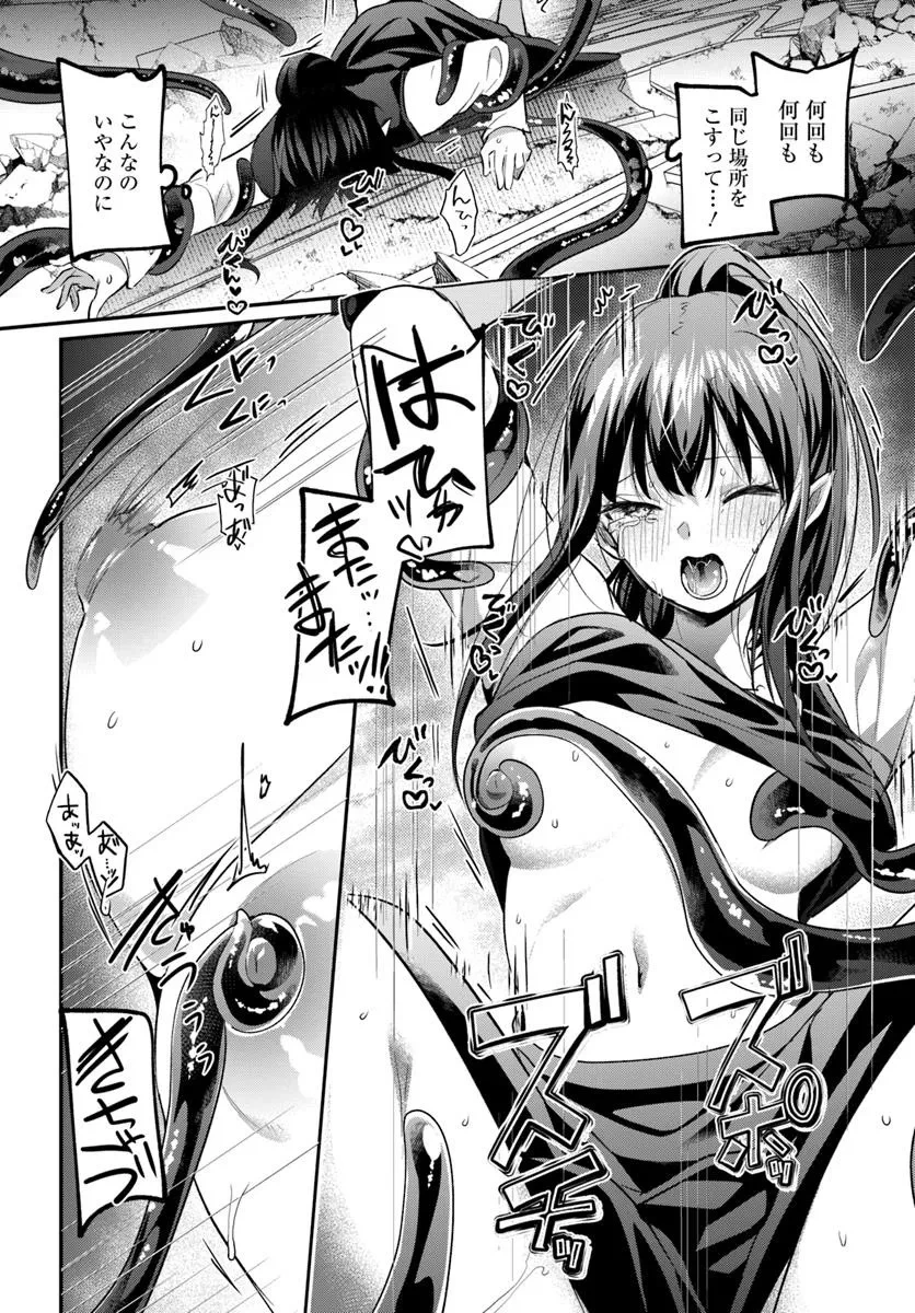 淫靡な洞窟のその奥で 第39話 - 3