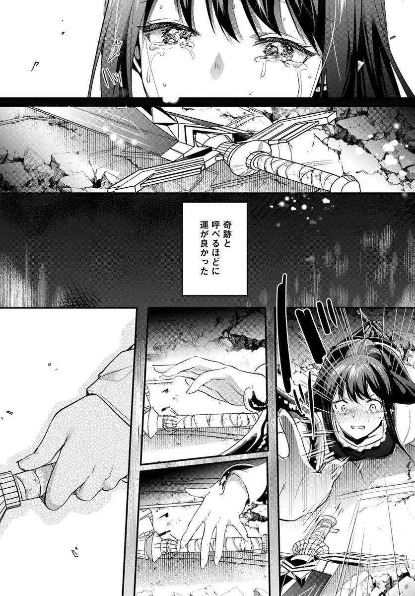 淫靡な洞窟のその奥で 第39話 - 5