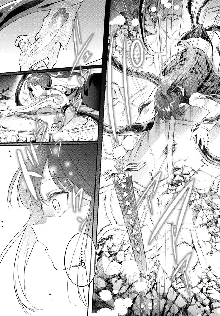 淫靡な洞窟のその奥で 第39話 - 6