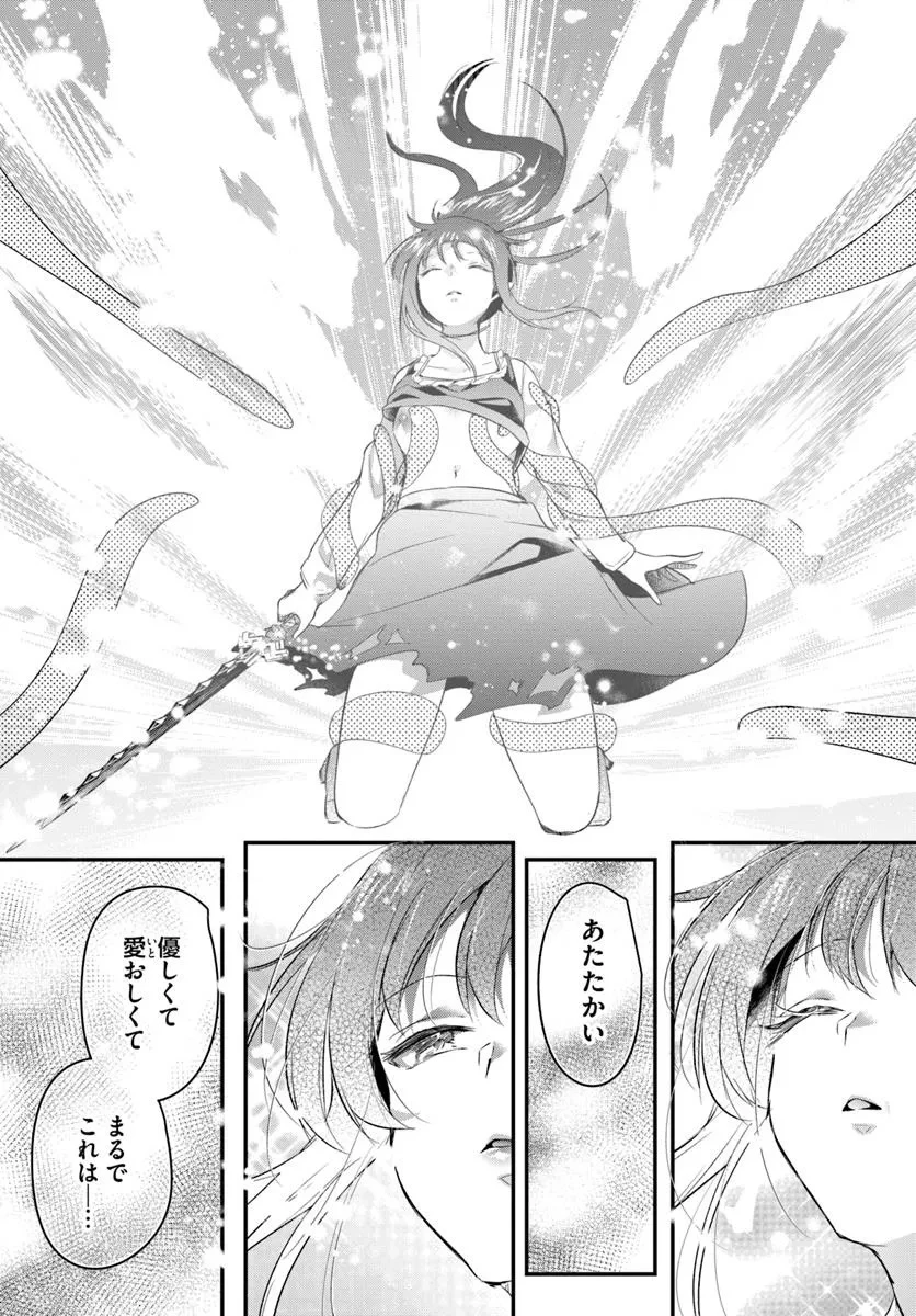 淫靡な洞窟のその奥で 第39話 - 7
