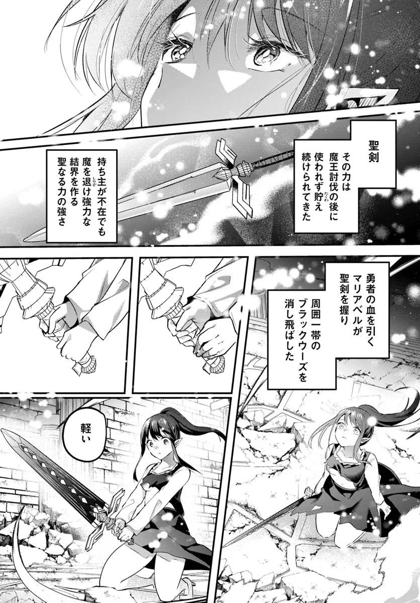 淫靡な洞窟のその奥で 第39話 - 10