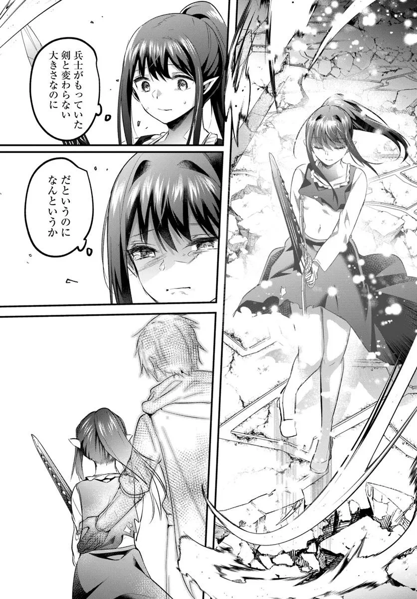 淫靡な洞窟のその奥で 第39話 - 11