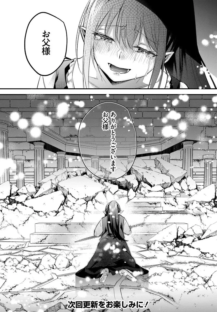 淫靡な洞窟のその奥で 第39話 - 12