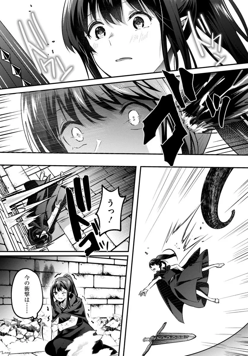 淫靡な洞窟のその奥で 第38話 - 4