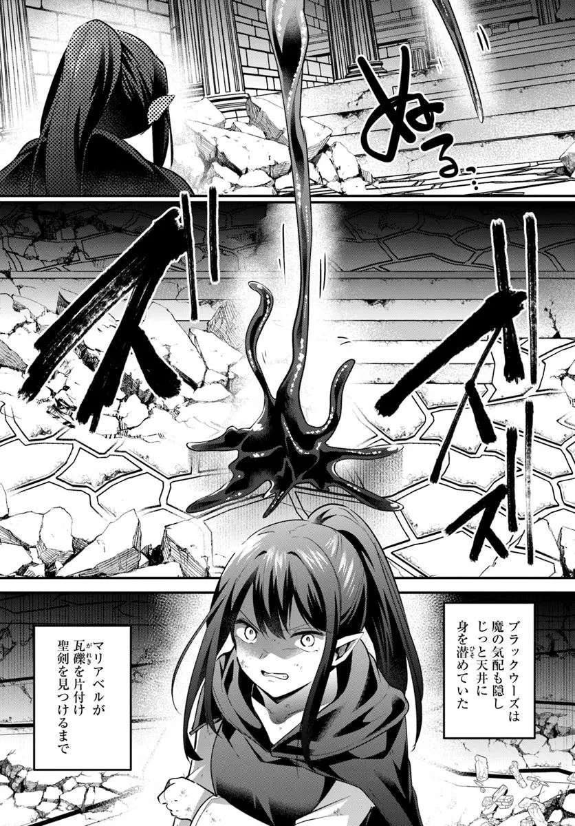 淫靡な洞窟のその奥で 第38話 - 5