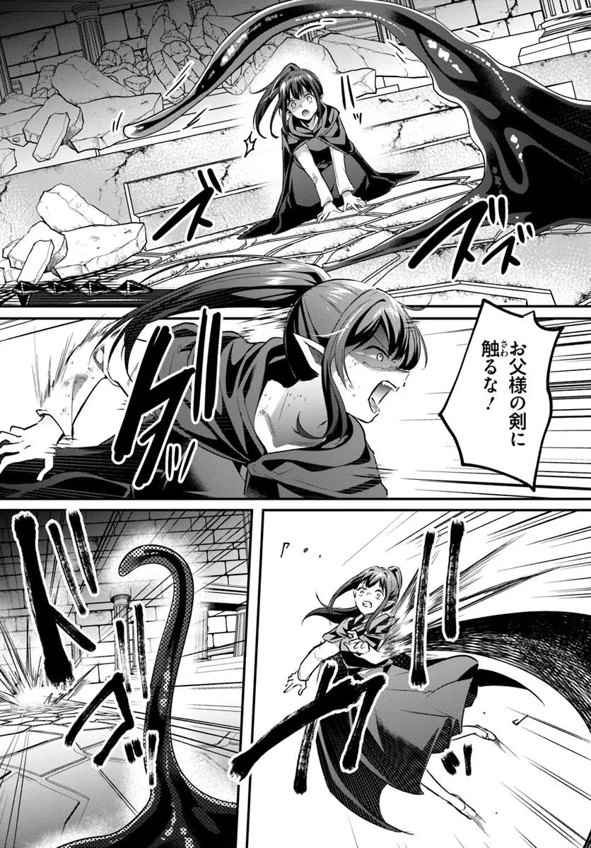 淫靡な洞窟のその奥で 第38話 - 6