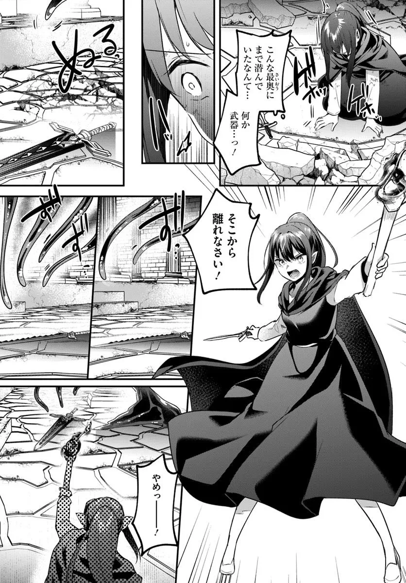 淫靡な洞窟のその奥で 第38話 - 7