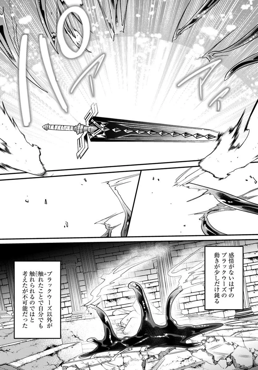 淫靡な洞窟のその奥で 第38話 - 8