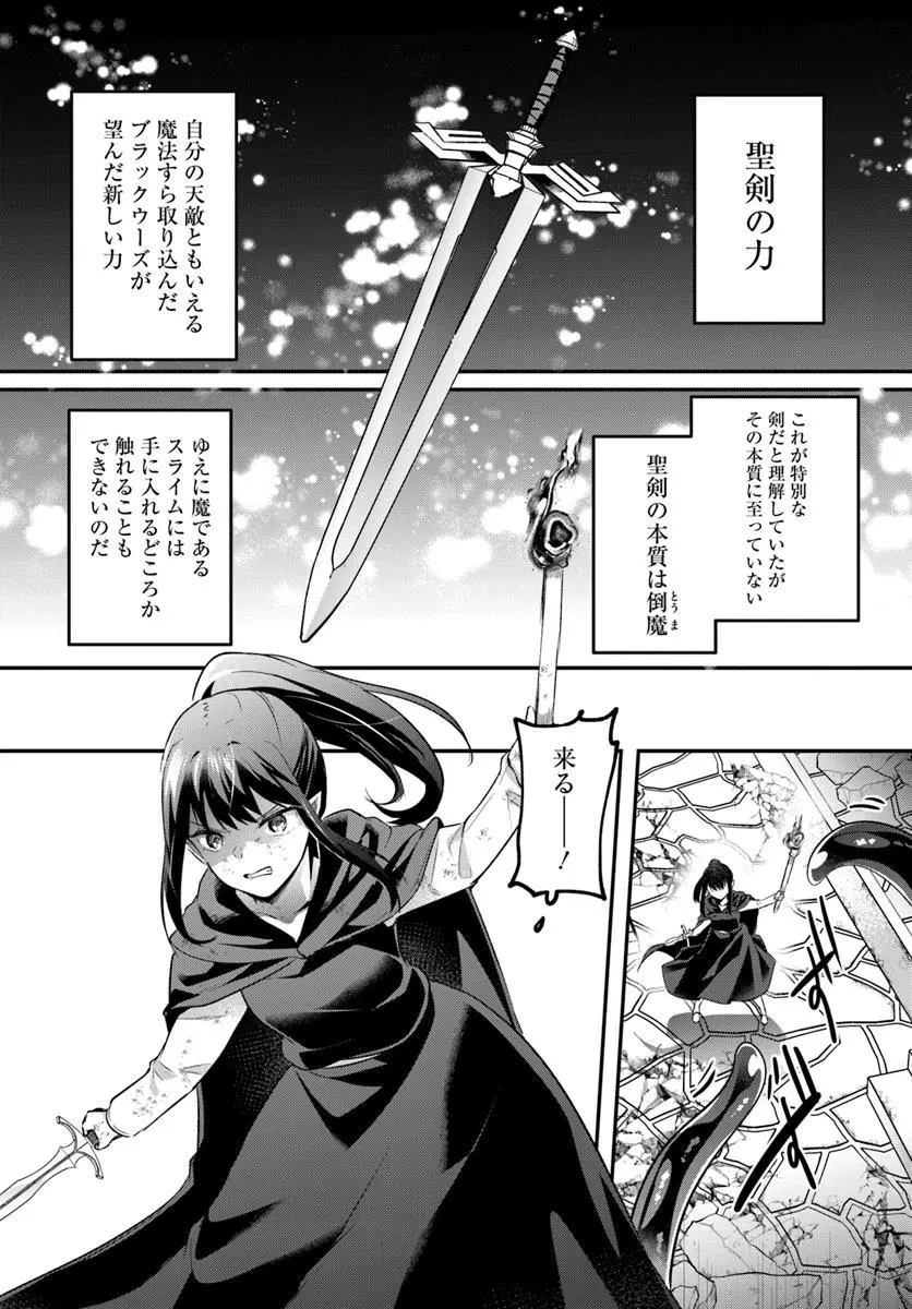 淫靡な洞窟のその奥で 第38話 - 9