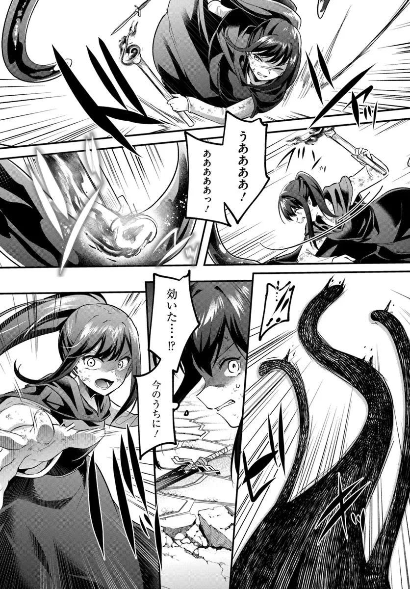 淫靡な洞窟のその奥で 第38話 - 12