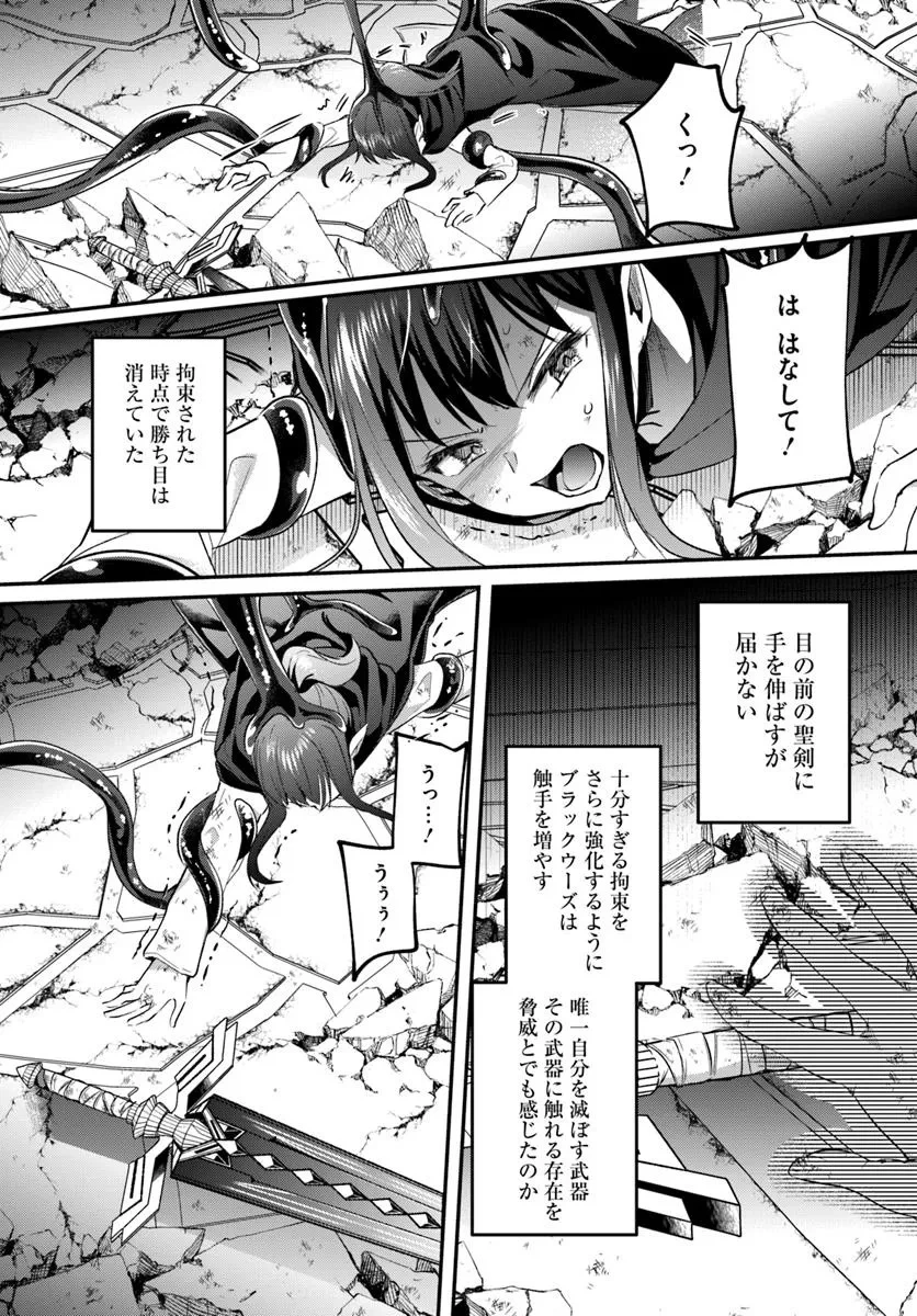 淫靡な洞窟のその奥で 第38話 - 14