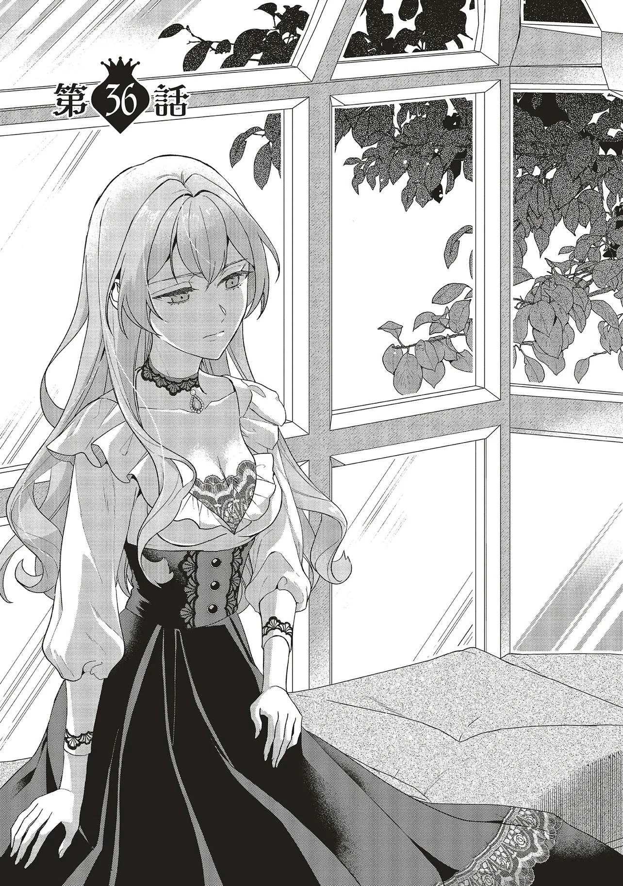 婚約破棄をした令嬢は我慢を止めました 第36話 - 1