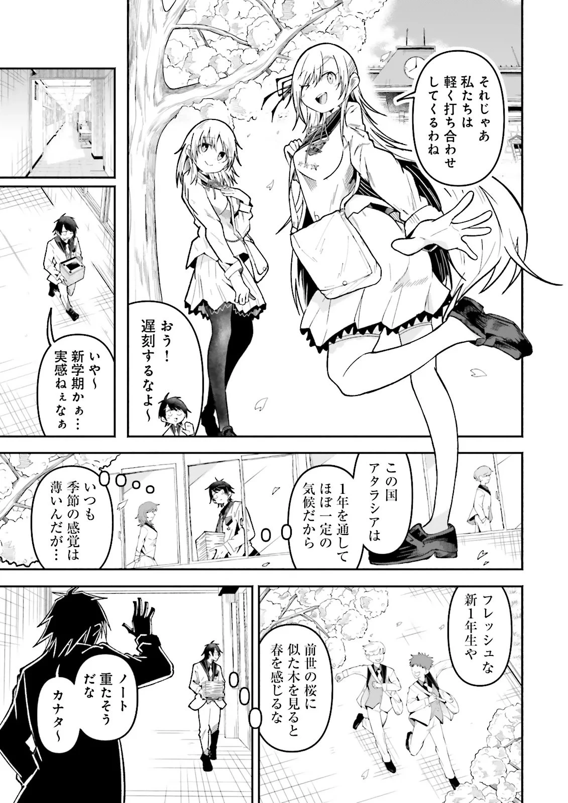 異世界で配信活動をしたら大量のヤンデレ信者を生み出してしまった件 第68話 - 5