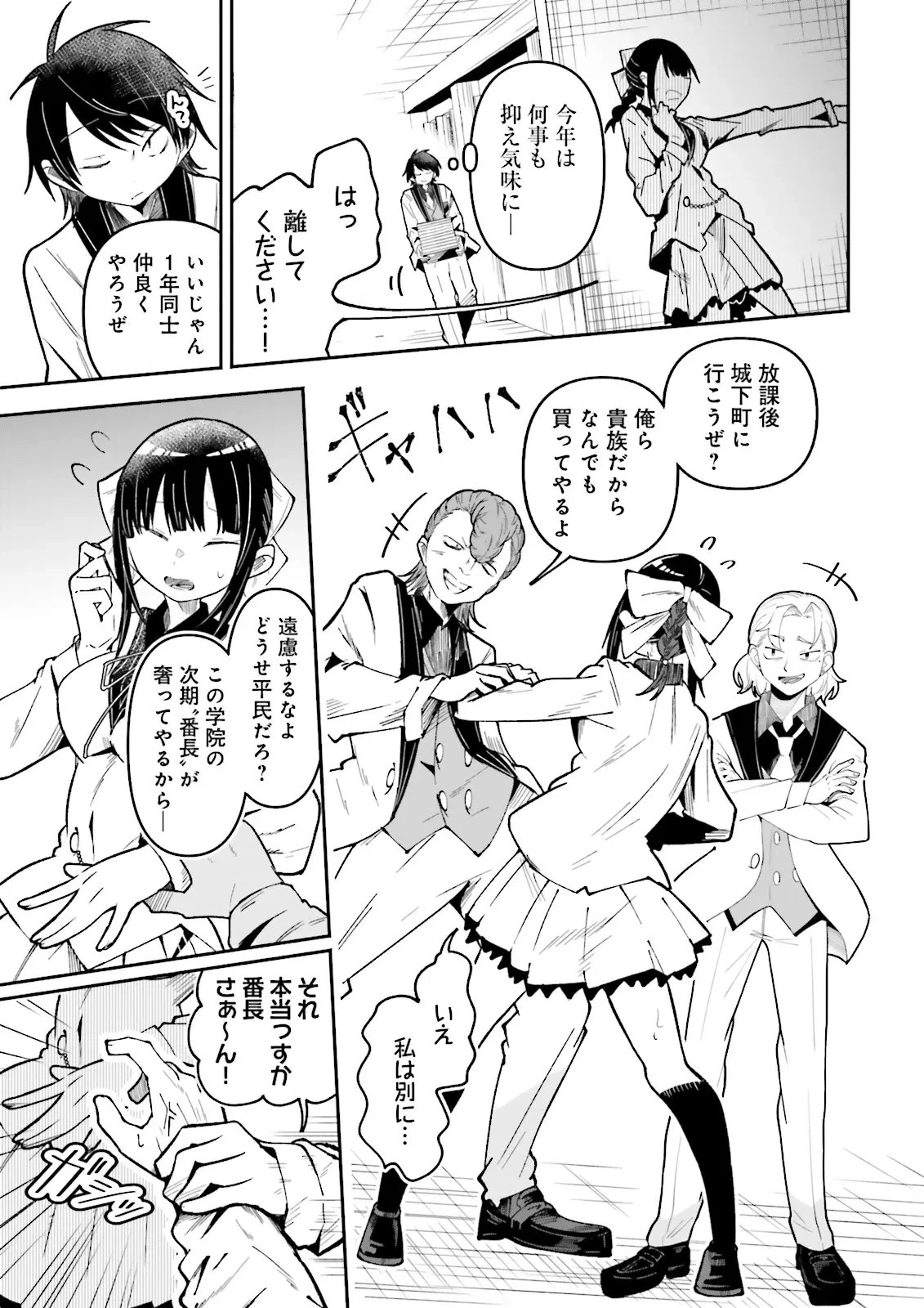 異世界で配信活動をしたら大量のヤンデレ信者を生み出してしまった件 第68話 - 7