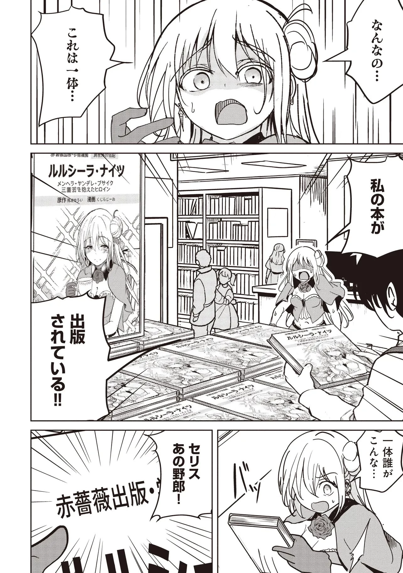 異世界最高峰のギルドリーダー～ギルド最弱の僕だけど、ギルメン全員の愛が重くてギルドをやめられません～ 第35話 - 2