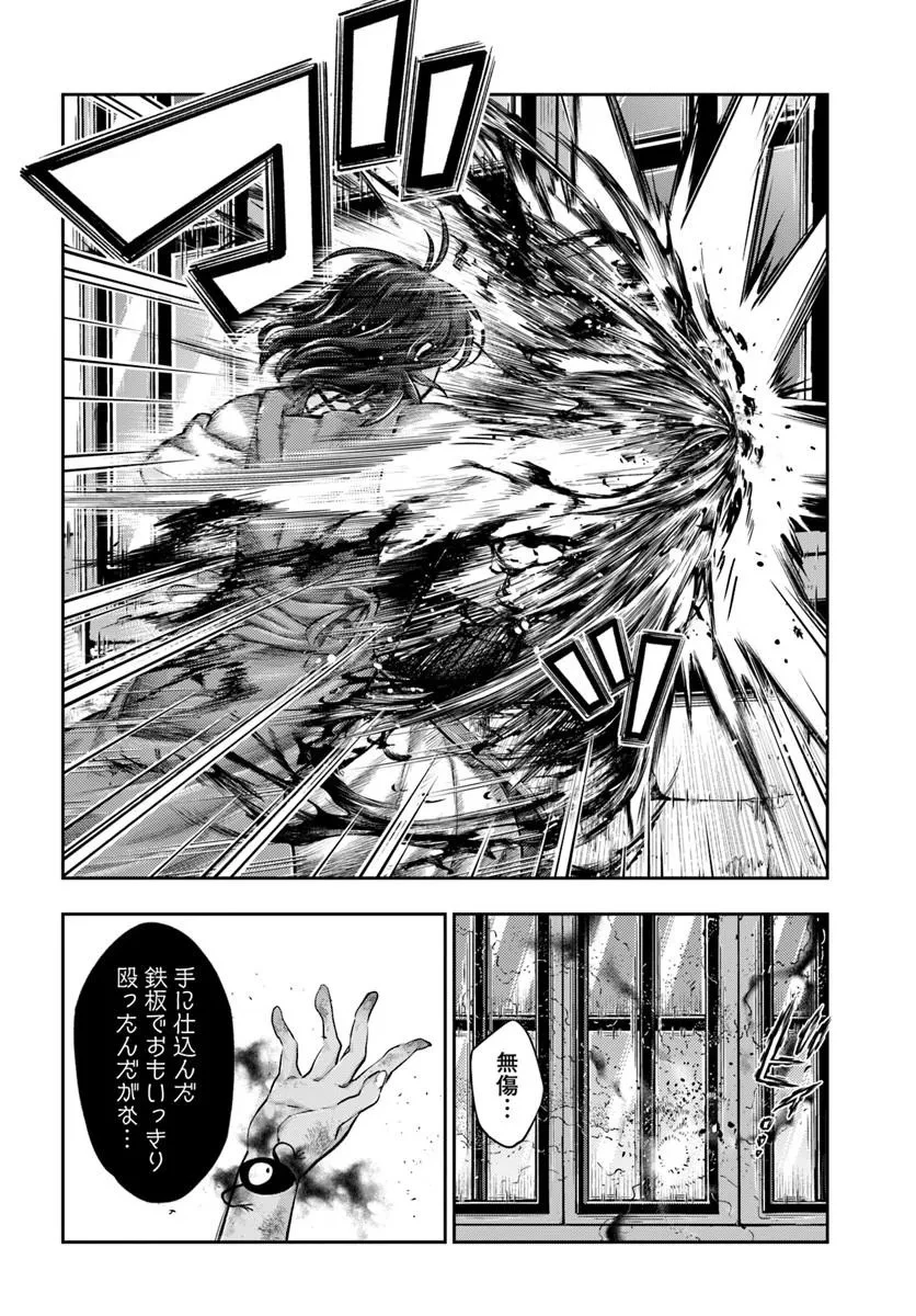 ニセモノの錬金術師 第24話 - 18