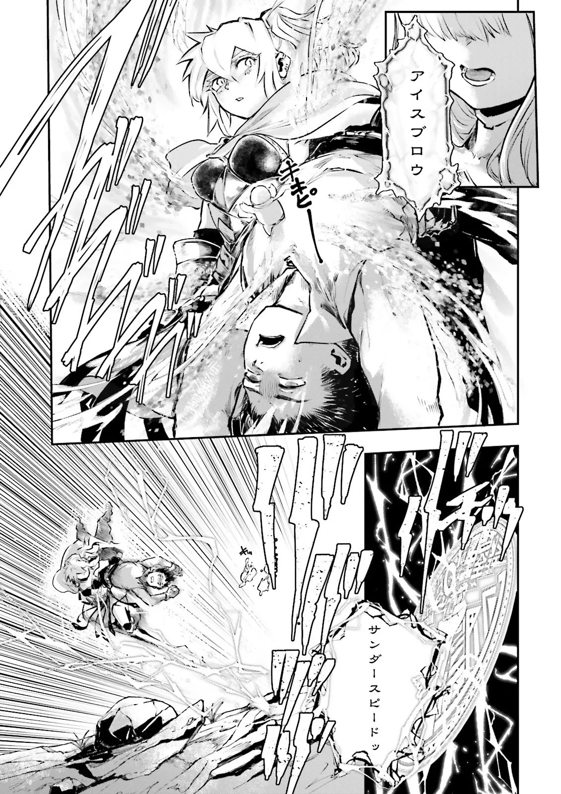 ノロマ魔法と呼ばれた魔法使いは重力魔法で無双する　～まだ重力の概念のない世界にて、少年は万有引力の王となる～ 第26話 - 5