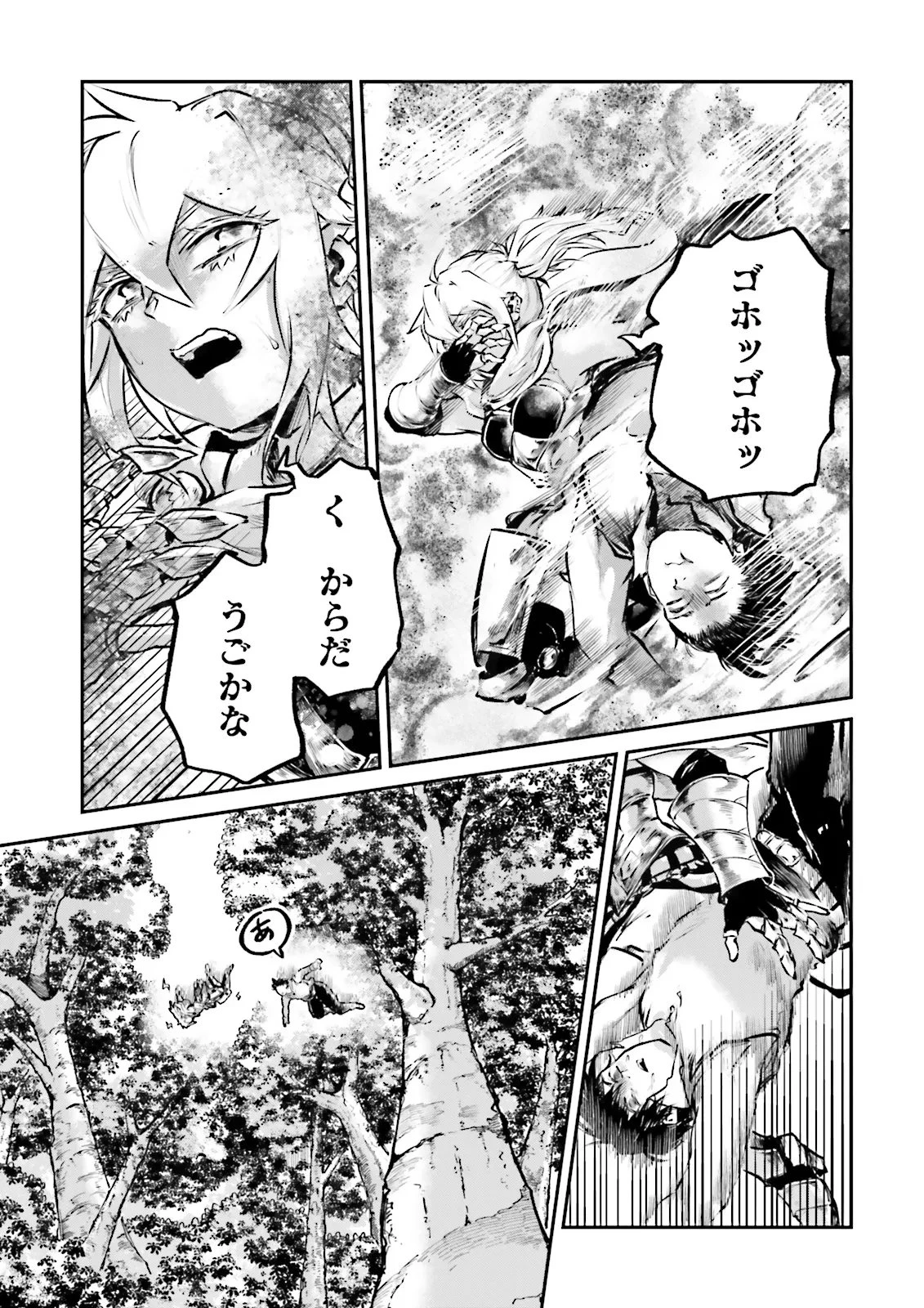 ノロマ魔法と呼ばれた魔法使いは重力魔法で無双する　～まだ重力の概念のない世界にて、少年は万有引力の王となる～ 第26話 - 7