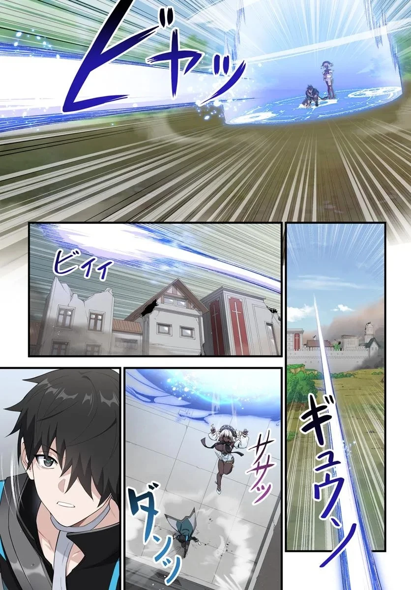 邪神監禁ハーレムで異世界征服！ 第14話 - 5