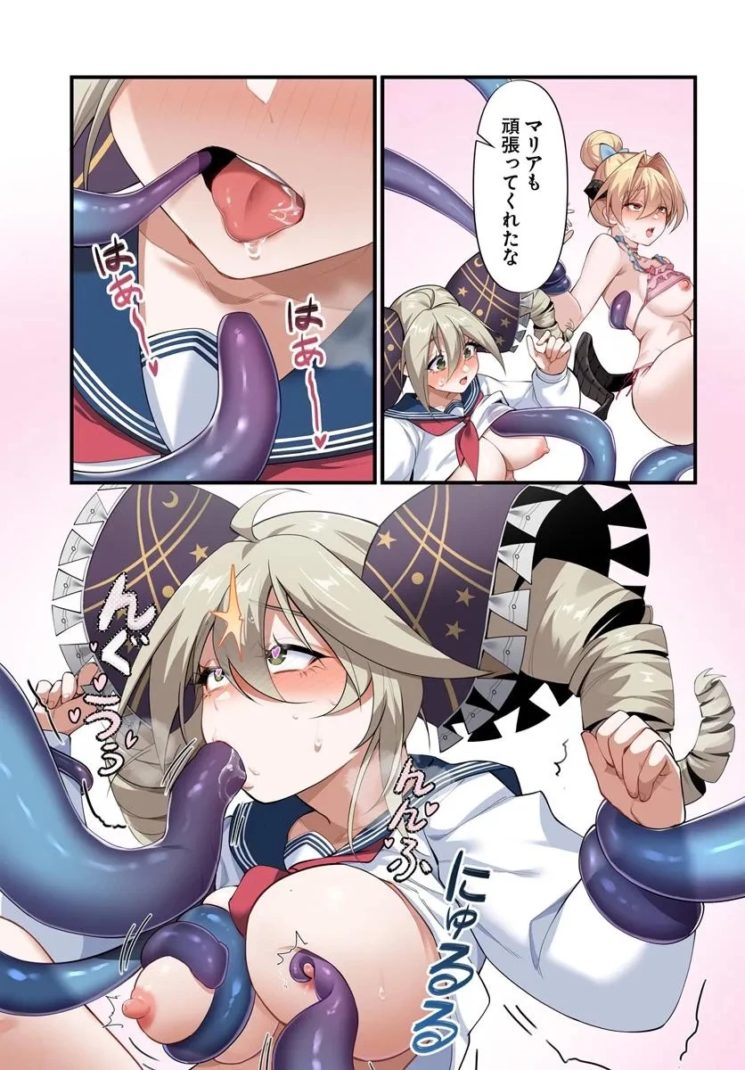 邪神監禁ハーレムで異世界征服！ 第9話 - 7