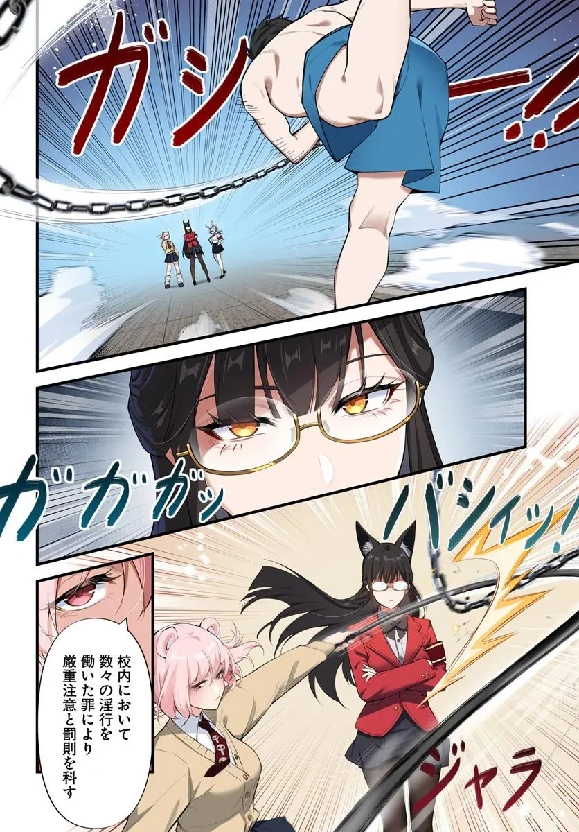 邪神監禁ハーレムで異世界征服！ 第8話 - 6