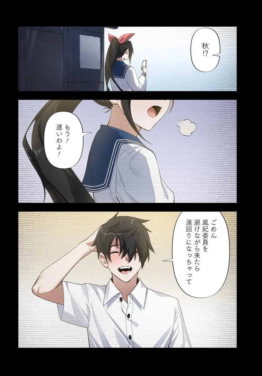 邪神監禁ハーレムで異世界征服！ 第8話 - 14