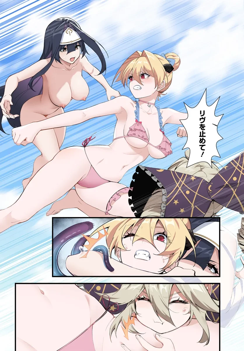 邪神監禁ハーレムで異世界征服！ 第7話 - 13