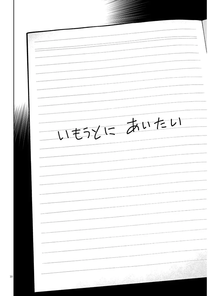 農学博士の異世界無双～禁忌の知識で築くモンスター娘ハーレム～ 第32話 - 10