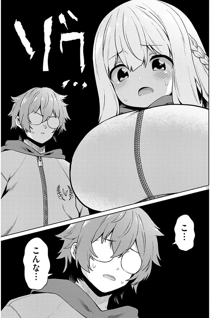 農学博士の異世界無双～禁忌の知識で築くモンスター娘ハーレム～ 第32話 - 11