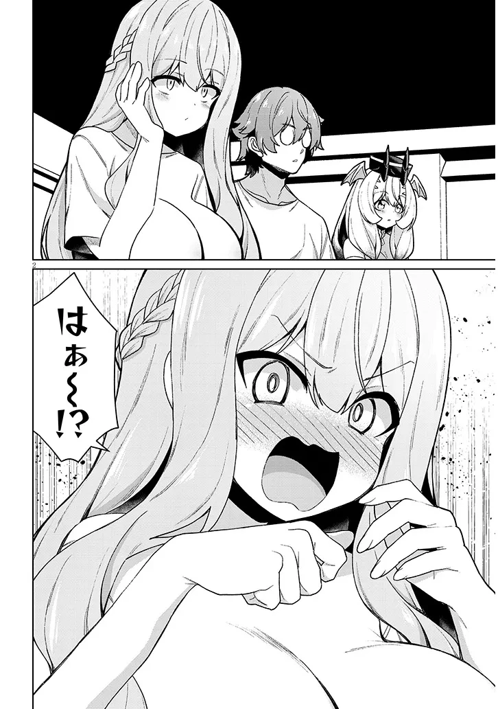 農学博士の異世界無双～禁忌の知識で築くモンスター娘ハーレム～ 第30話 - 2